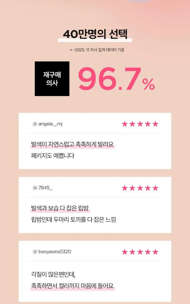 [생기촉촉] 아떼 어센틱 립밤 기프트세트(미니립밤&선물포장) 상세페이지 4
